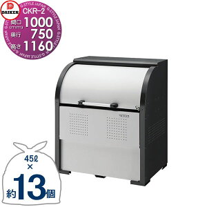 yTΏہz S~Xe[V N[XgbJ[ CKR-1007-2 CKR-2^ W1,000mm×H1,160mm×D750mm e600L S~ܖ13 6 S~XgbJ[ _CP DAIKEN O S~ _Xg{bNX W