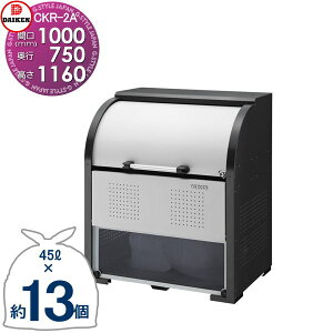 yTΏہz S~Xe[V N[XgbJ[ CKR-1007-2A CKR-2A^ W1,000mm×H1,160mm×D750mm e600L S~ܖ13 6 S~XgbJ[ _CP DAIKEN O S~ _Xg{bNX W