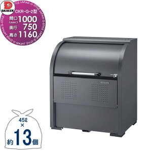 yTΏہz S~Xe[V N[XgbJ[ CKR-1007G-2 CKR-G-2^ O[J[ W1,000mm×H1,160mm×D750mm e600L S~ܖ13 6 S~XgbJ[ _CP DAIKEN O S~ _X