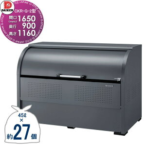 yTΏہz S~Xe[V N[XgbJ[ CKR-1609G-2 CKR-G-2^ O[J[ W1,650mm×H1,160mm×D900mm e1250L S~ܖ27 13 S~XgbJ[ _CP DAIKEN O S~ _