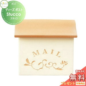 yTΏہz Xփ|Xg X֎ Ǖt^Cv fB[YK[f fB[Y|Xg Stucco X^bR CG[ DSA0205  킢 Deas Garden