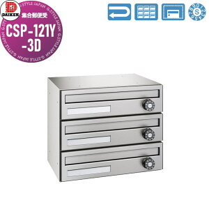 yTΏہz WX֎ |Xg _CP DAIKEN |XebN CSP-121Y-3D OOo 3˗p ^ X dl Ǖt ǖ