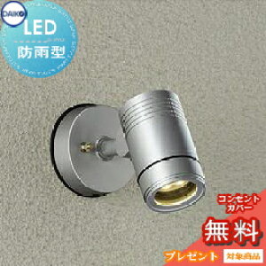 GNXeA O Ɩ Cg _CR[@d@iDAIKO@daikoj X|bgCg DOL-4406YS M80w Vo[ fUC dF LED X|bgCg ֓ 和 sp