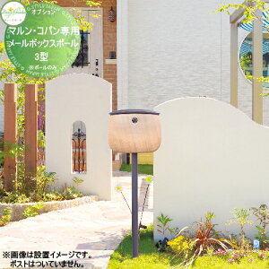 �I�v�V���� �|�[�� �X�^���h �f�B�[�Y�K�[�f�� ���[���{�b�N�X�|�[��3�^�i�}�����E�R�p����p�j �S2�F DSA8601�EDSA8602 ������� ���킢�� Deas Garden