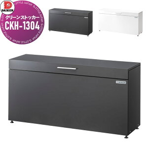 y10/30|CgUPzyTΏہz S~Xe[V N[XgbJ[ CKH-1304B@CKH-B^ 2J[ 1300mm×s400mm×662mm eʁF300L S~܁i45LjWϖڈF6 S~XgbJ