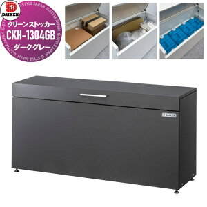 y10/30|CgUPzyTΏہz S~Xe[V N[XgbJ[ CKH-1304GB@CKH-B^ _[NO[ 1300mm×s400mm×662mm eʁF300L S~܁i45LjWϖڈF6 S~Xg