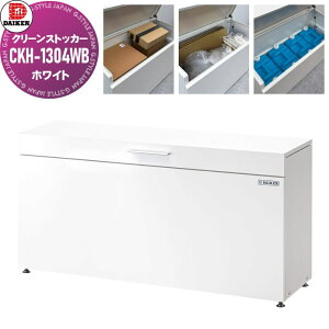 y10/30|CgUPzyTΏہz S~Xe[V N[XgbJ[ CKH-1304WB@CKH-B^ zCg 1300mm×s400mm×662mm eʁF300L S~܁i45LjWϖڈF6 S~XgbJ