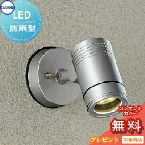 �G�N�X�e���A ���O �Ɩ� ���C�g �_�C�R�[�@����d�@�iDAIKO�@daiko�j �X�|�b�g���C�g DOL-4587YS �_�C�N���n���Q��65w���� �V���o�[ �f�U�C�� �d���F LED �X�|�b�g���C�g ���֓� �和�� sp