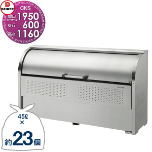 yTΏہz S~Xe[V N[XgbJ[ CKS-1906 CKS^ W1,950mm×H1,160mm×D600mm e1050L S~ܖ23 11 S~XgbJ[ _CP DAIKEN O S~ _Xg{bNX WZ