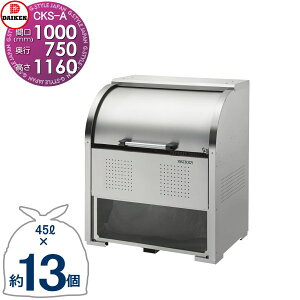 yTΏہz S~Xe[V N[XgbJ[ CKS-1007-A CKS-A^ W1,000mm×H1,160mm×D750mm e600L S~ܖ13 6 S~XgbJ[ _CP DAIKEN O S~ _Xg{bNX W