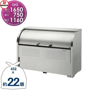 yTΏہz S~Xe[V N[XgbJ[ CKS-1607 CKS^ W1,650mm×H1,160mm×D750mm e1000L S~ܖ22 11 S~XgbJ[ _CP DAIKEN O S~ _Xg{bNX WZ