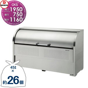 yTΏہz S~Xe[V N[XgbJ[ CKS-1907 CKS^ W1,950mm×H1,160mm×D750mm e1200L S~ܖ26 13 S~XgbJ[ _CP DAIKEN O S~ _Xg{bNX WZ