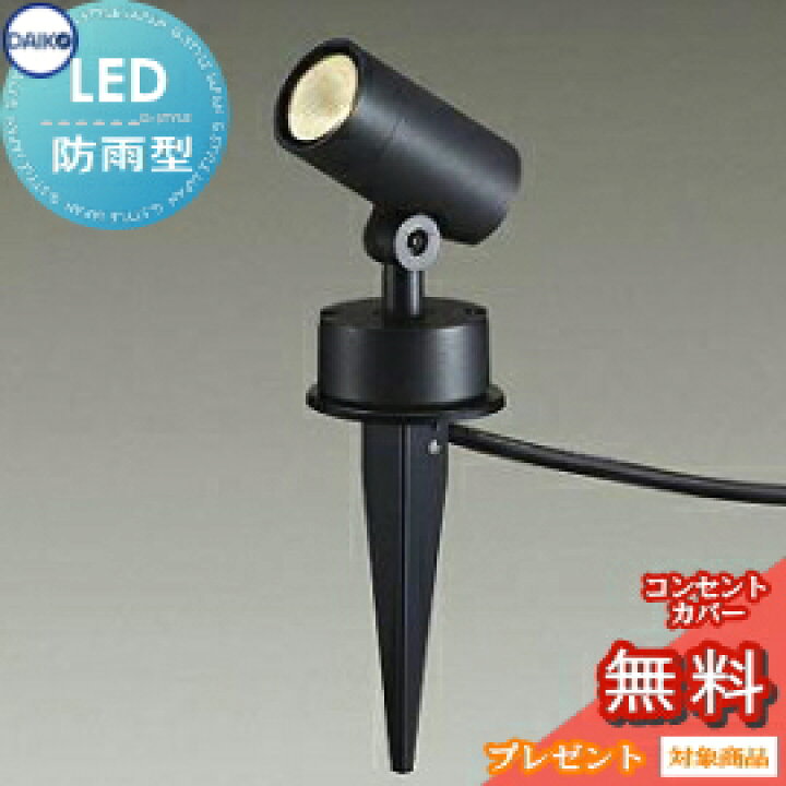 ガーデニングライト 2021年式 DOL-4825YB 2個セット
