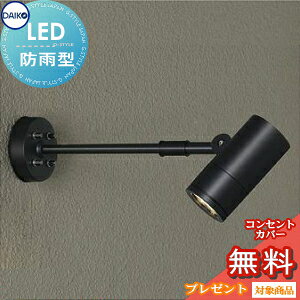 �G�N�X�e���A ���O �Ɩ� ���C�g �_�C�R�[�@����d�@�iDAIKO�@daiko�j �X�|�b�g���C�g �A�[���� DOL-4019YB �_�C�N���n���Q��50w���� ���F �ŔƖ� �f�U�C�� �d���F LED �X�|�b�g���C�g ���֓� �和