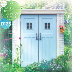 yTΏہz u [ q fB[YK[f fB[YVFbh Jit`VbN D125 Vr[u[ DSC1512  킢 Deas Garden
