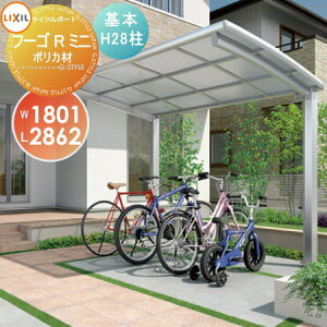 ガレージ リクシル サイクルポートの人気商品 通販 価格比較 価格 Com