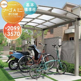 楽天市場 サイクルポート リクシルの通販 楽天市場 サイクルポート リクシルの通販