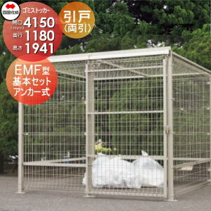 yTΏہz O S~ _Xg{bNX VRN l S~XgbJ[ EMF^ ˎ {ZbgijAJ[ GEM-A4010 Ԍ4150mm×s1180mm×1941mm e7000L WZ