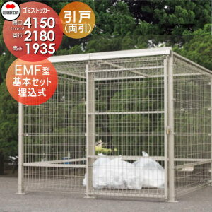 yTΏہz O S~ _Xg{bNX VRN l S~XgbJ[ EMF^ ˎ {Zbgij GEM-U4020 Ԍ4150mm×s2180mm×1935mm e14000L WZ }