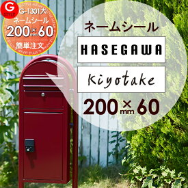 楽天市場 表札 手作りキット ポスト 玄関 門用エクステリア エクステリア ガーデンファニチャー 花 ガーデン Diyの通販