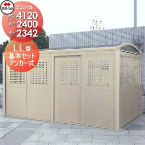yTΏہz O S~ _Xg{bNX VRN l S~XgbJ[ LL^ {Zbg GSLL-HP2440SC Ԍ4120mm×s2400mm×2342mm e17100L WZ }V Ap[g X 