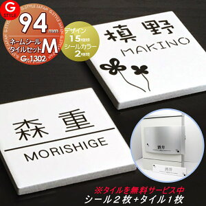 表札 手作りキットの人気商品 通販 価格比較 価格 Com