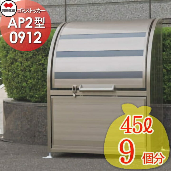 楽天市場】【無料☆特典対象】 屋外 ゴミ箱 ダストボックス シコク 