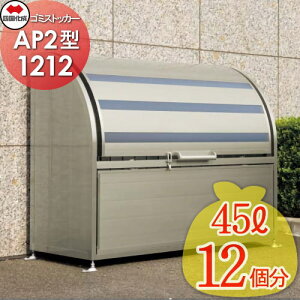yTΏہz O S~ _Xg{bNX VRN l S~XgbJ[ AP2^ GSAP2N-1212SC Ԍ1200mm×s600mm×1200mm e575L WZ }V Ap[g X Ɩp  