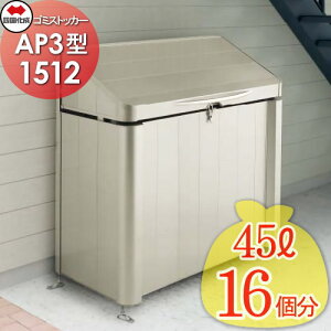 yTΏہz O S~ _Xg{bNX VRN l S~XgbJ[ AP3^ GSAP3-1512SC Ԍ1500mm×s600mm×1200mm e725L WZ }V Ap[g X Ɩp  