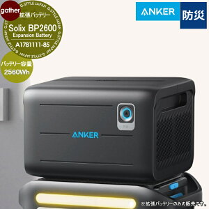 y10/25|CgUPzF2600pgobe[ AnkerSolix@BP2600@gobe[(2560Wh) A1781111-85 hЁEpd K[fjO ܂