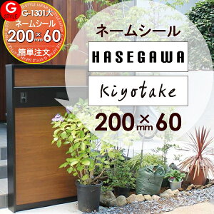 @\和 ɓ\t YKKap VAXEH[֓\t܂ \Dl[V[ ȒP^Cv 200×60mm ` R G-STYLE IWi\D G-1301 ˌ