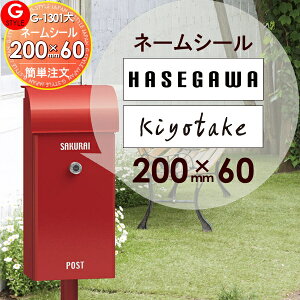 Xփ|Xg ɓ\t I[Nu tB[֓\t܂ \Dl[V[ ȒP^Cv 200×60mm ` R G-STYLE IWi\D G-1301 ˌ
