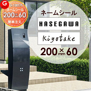 @\和 ɓ\t OA~ ~[eA XeC sty.M֓\t܂ \Dl[V[ ȒP^Cv 200×60mm ` R G-STYLE IWi\D G-1301 ˌ