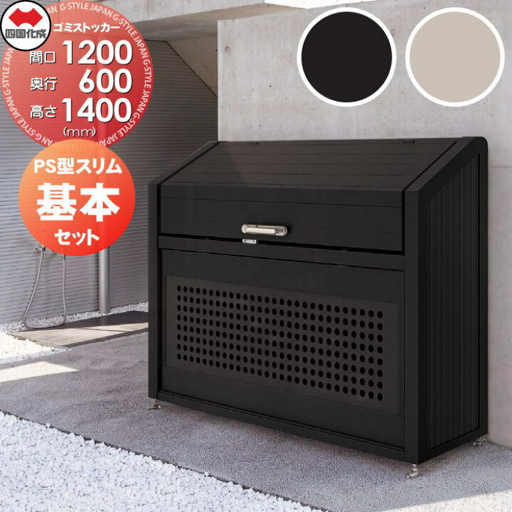 楽天市場】【無料☆特典対象】 屋外 ゴミ箱 ダストボックス シコク 