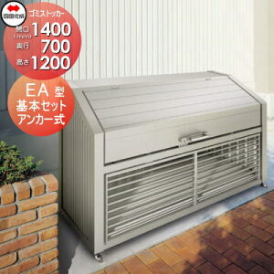 yTΏہz O S~ _Xg{bNX VRN l S~XgbJ[ EA^ {Zbg GEAN-1412-07SC Ԍ1400mm×s700mm×1200mm e800L WZ }V Ap[g X 