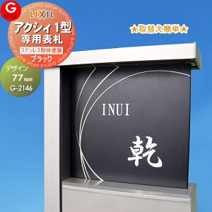 yXIi|CgUPzy񂵂1Nۏؕtz \D XeX LIXIL NV ANVB1^pTCY ̓h ubNXeX G-2147 G-STYLE IWi\D @\和Ή G-STYLE 