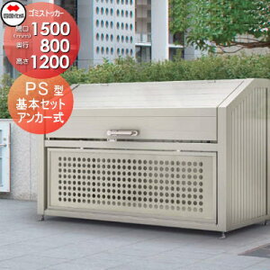 yTΏہz O S~ _Xg{bNX VRN l S~XgbJ[ PS^ {Zbg GPSN-1512-08SC Ԍ1500mm×s800mm×1200mm e1010L WZ }V Ap[g X 