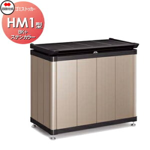 yTΏہz O S~ _Xg{bNX VRN l S~XgbJ[ HM1^ A~J[ BK+XeJ[ GSHM1-0708KSC Ԍ700mm×s518mm×780mm e200L ˌ WZ }