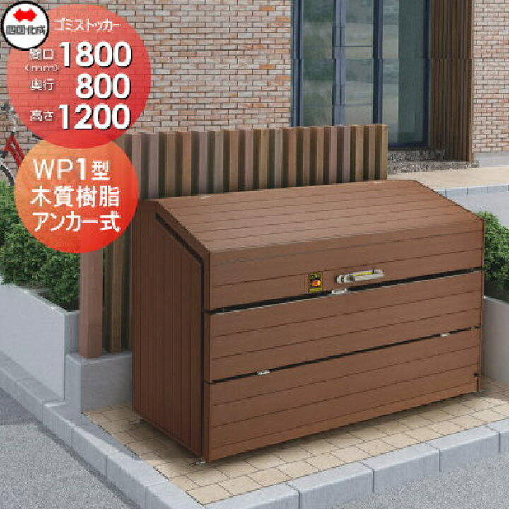 再再値下げ(*^^*)屋外ｺﾞﾐストッカー*^^*