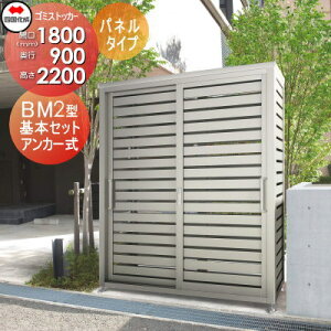 yTΏہz O S~ _Xg{bNX VRN l S~XgbJ[ BM2^ pl^Cv {Zbg GBM2-1809SC Ԍ1800mm×s900mm×2200mm e2490L WZ }V Ap