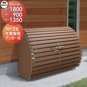 yTΏہz O S~ _Xg{bNX VRN l S~XgbJ[ WP2^ ؎^Cv GWP2-1814-09MB Ԍ1800×s900×1350 e1460L WZ }V Ap[g X 