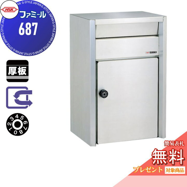 楽天市場】【無料☆特典対象】 郵便ポスト 郵便受け 外掛け ハッピー 