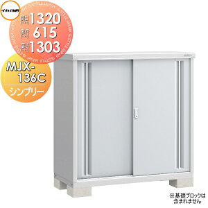 yTΏہz u [ Ciou t쏊 Vv[ MJX-136C SʒI^Cv MJX-136CP ̎[^Cv Ԍ1320×s615×1303mm ySzz [ O ^u q