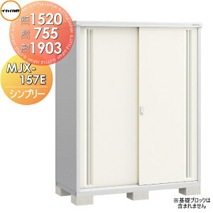 yTΏہz u [ Ciou t쏊 Vv[ MJX-157E SʒI^Cv MJX-157EP ̎[^Cv Ԍ1520×s755×1903mm [ O ^u q