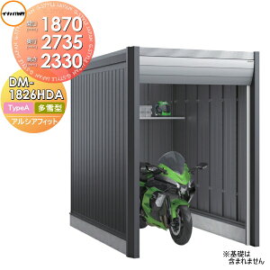 yTΏہz K[W oCN Ciou t쏊 AVAtBbg ARCIAFIT DM-1826HDA Type A ^ Ԍ1870×s2735×2330mm  N[ Vv ˌ O ] DIY 