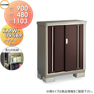 y|CgUPzyTΏہz u [ Ciou t쏊 iC\[VX^[ KMW-095BP@̎[^Cv Ԍ900×s480×1103mm ySzz [ O ^u q