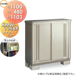 yTΏہz u [ Ciou t쏊 iC\[VX^[ KMW-115BP@̎[^Cv Ԍ1100×s480×1103mm ySzz [ O ^u q
