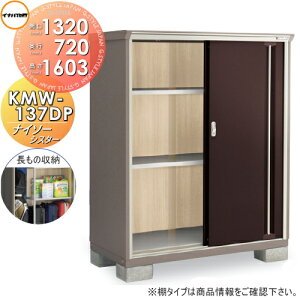 y^CZ[I艿izyTΏہzu [ Ciou t쏊 iC\[VX^[ KMW-137DP@̎[^CvԌ1320×s720×1603mm ySzz[ O ^u