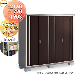 yTΏہz u [ Ciou t쏊 iC\[VX^[ KMW-217EP@̎[^Cv Ԍ2160×s720×1903mm [ O ^u q