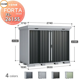 yTΏہz u [ Ciou t쏊 tH^ FS-2615S X^_[h ʌ^ Ԍ2630×s1530×2085mm [ O E^u q w茚zޗ 